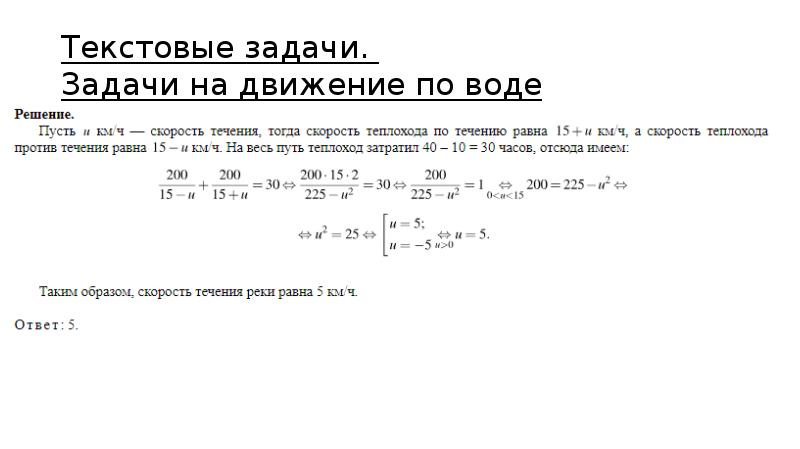 Текст задачи. Задачи по теории автомобиля с решениями. 20.4. Задачи ТФКП.