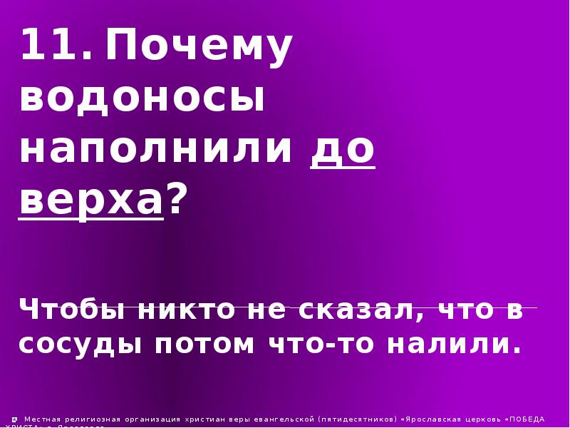 Почему 11 меньше 10