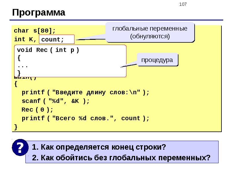 Проект на языке си