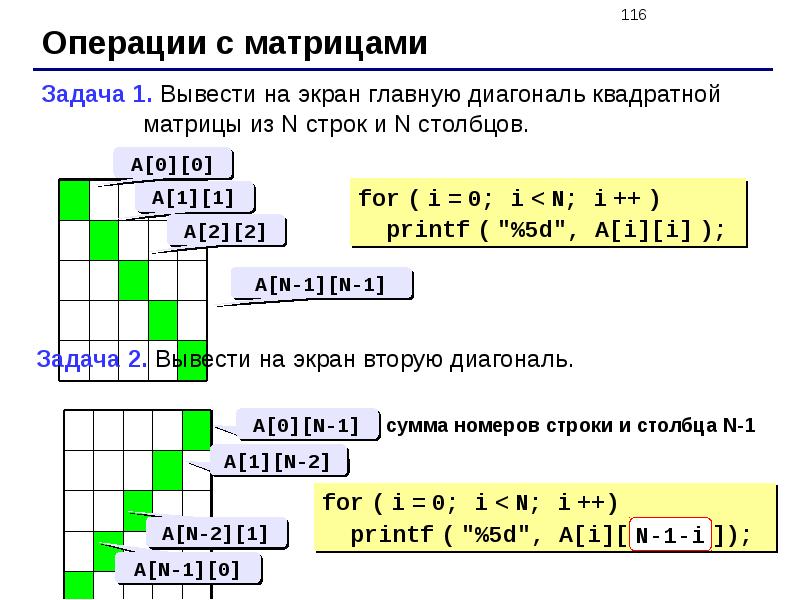 Проект на языке си