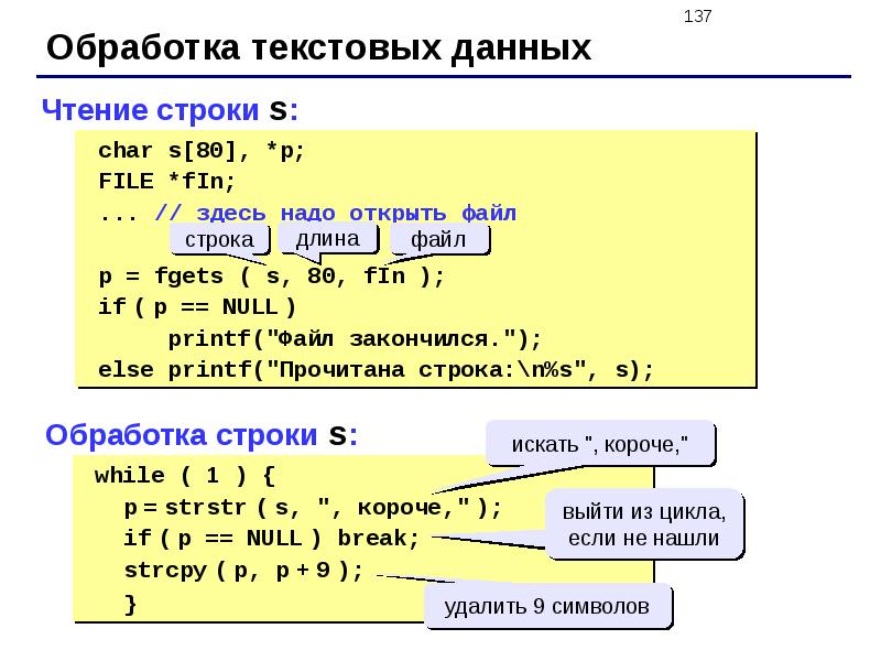 Проект на языке си