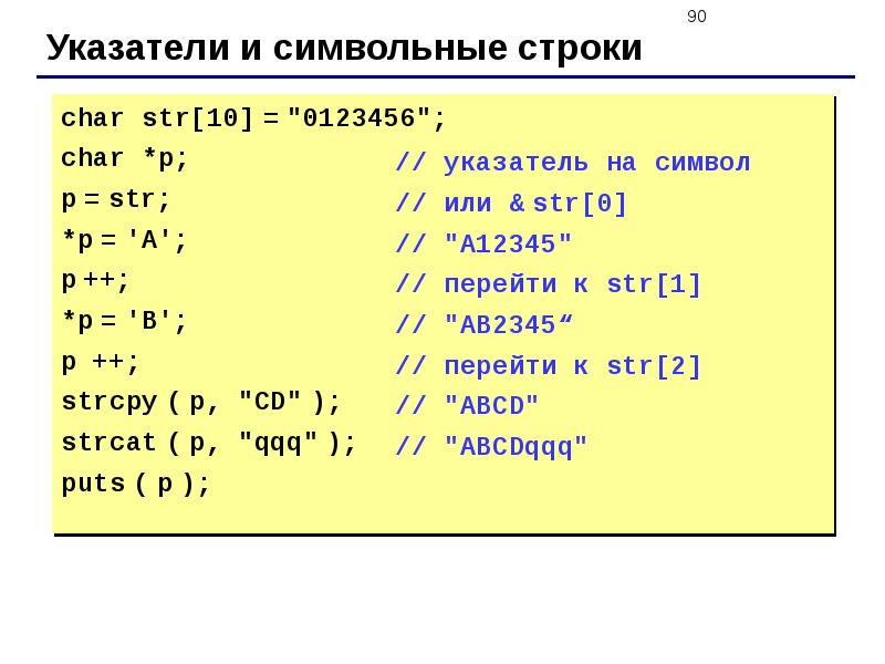 Проект на языке си