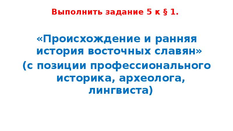 Происхождение и ранняя. Кии презентация.