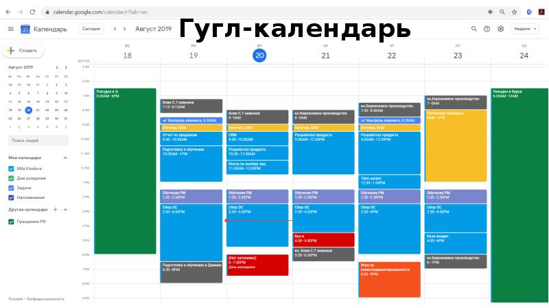 Управление проектами google