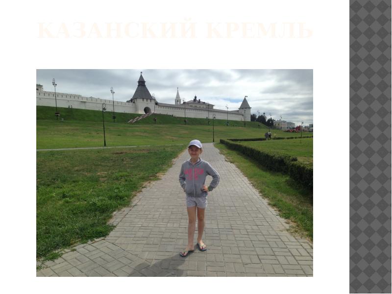 Казанский кремль Казанский кремль
