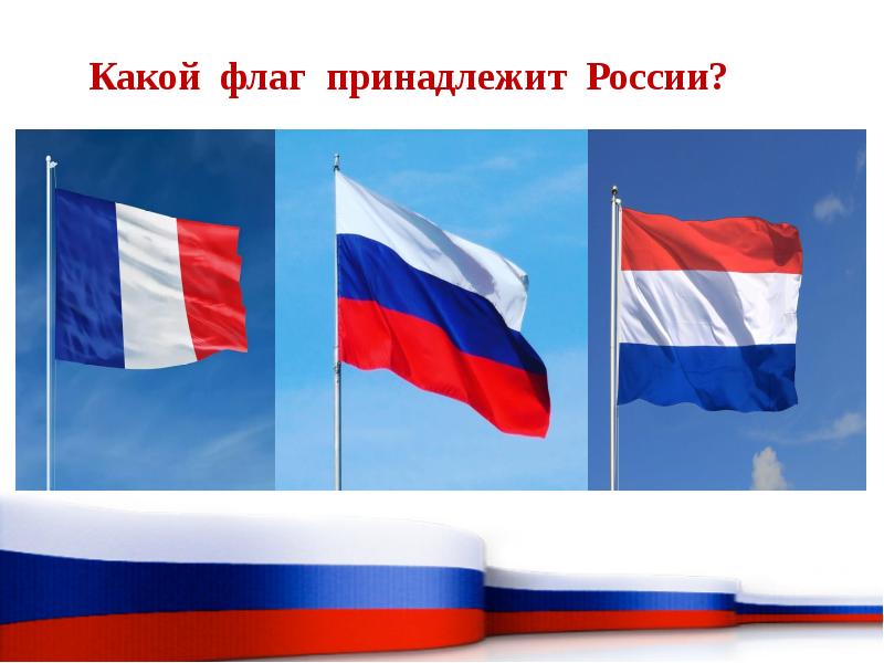 Какой то флаг. Разные флаги. Флаги государств. Какой то флаг. Флаг рассказово.