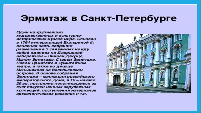 Проект о музеях