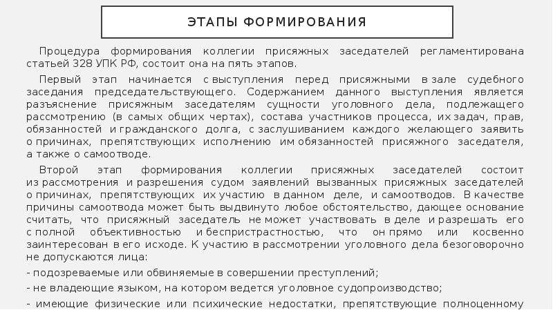 Вступительное слово перед присяжными заседателями образец