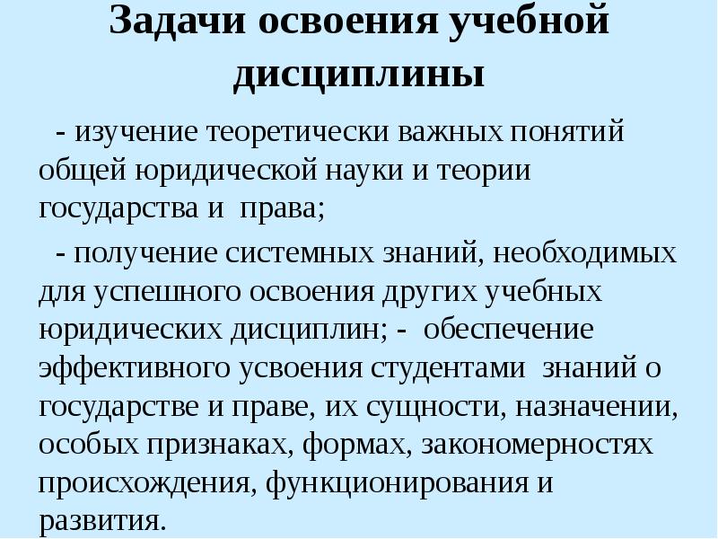 Теоретически важный