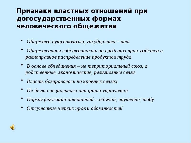 Как вы относитесь к идее существования догосударственного права.