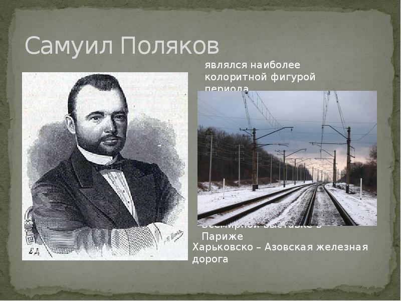 Самуил Поляков