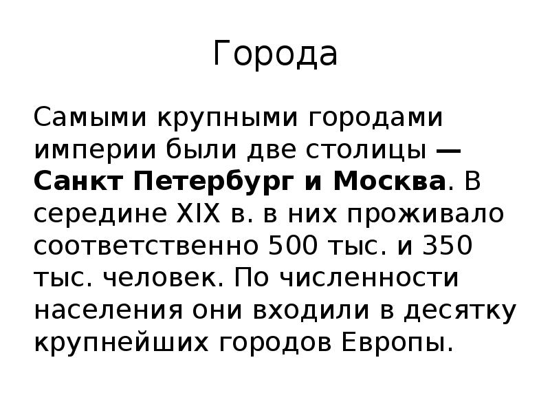 Промышленность торговля городская жизнь в первой половине xix в презентация 9 класс