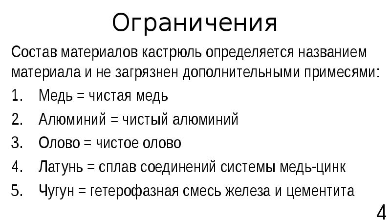 Задача №7 По щам!