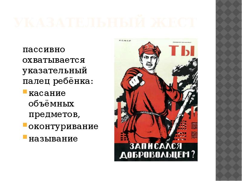 Рука указывает на белом фоне. Рука с указательным пальцем. Жесты в разных странах. Указательный палец вверх. Указательный характер.