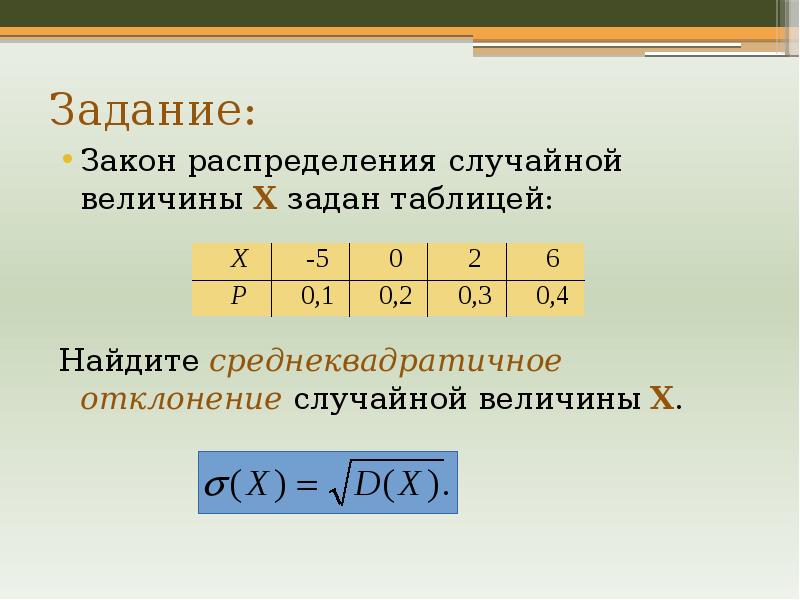 Величина х. Способы задания дискретной случайной величины. Дискретная случайная величина презентация. Случайная величина задана законом распределения. Способы задания закона распределения случайной величины.