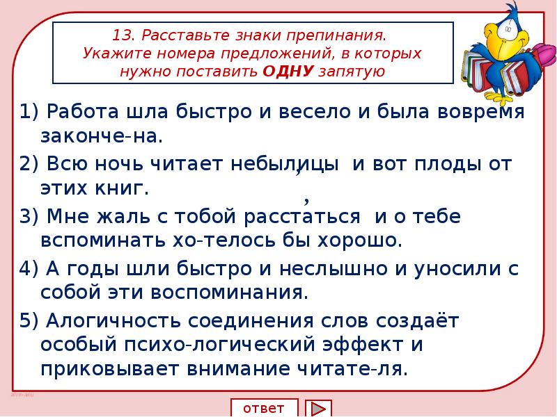 Предложение номер 1