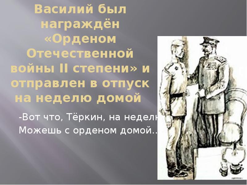 Картины войны в поэме василий теркин таблица отсутствие воды и пищи