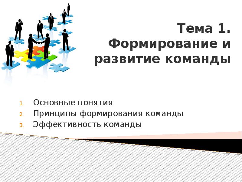 Основы управления персоналом. Объективные основы организации управления персоналом. Доклад на тему управление персоналом. Основы управления персоналом графики.