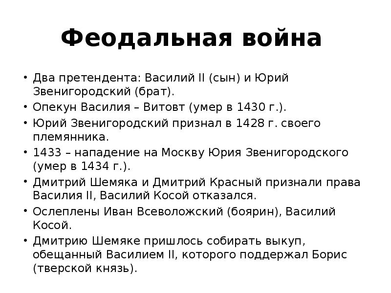 Прочитайте эпиграф к параграфу и ответьте на вопросы можно ли считать планы князя витовта