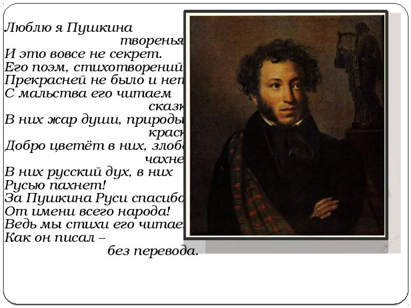 Основное творчество пушкина. Творчество Пушкина. Жизнь и творчество Пушкина. Доклад о творчестве Пушкина. Доклад Пушкин творчество.