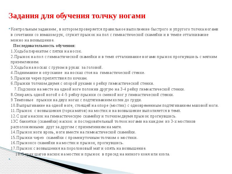 Стоп задача. Вопросы для детей 1 класса к подведению темы по технологии. Все задания с ногой.