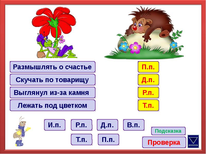 Презентация тренажер 4 класс русский язык