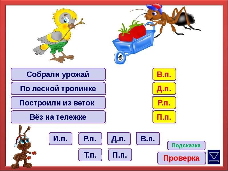 Презентация тренажер падежи имен существительных 3 класс