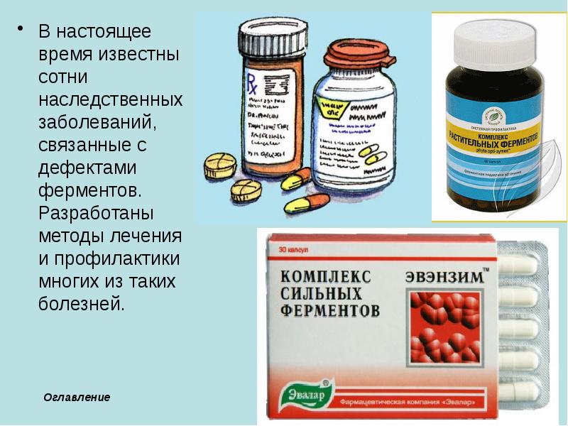 Каких ферментов не хватает при жидком стуле