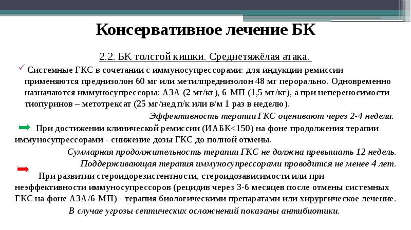 Ишемия кишечника лечение препараты схема