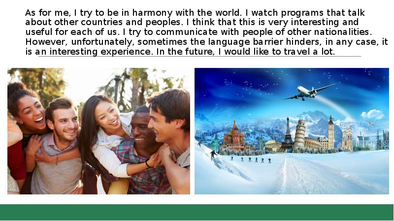 In harmony with the world проект