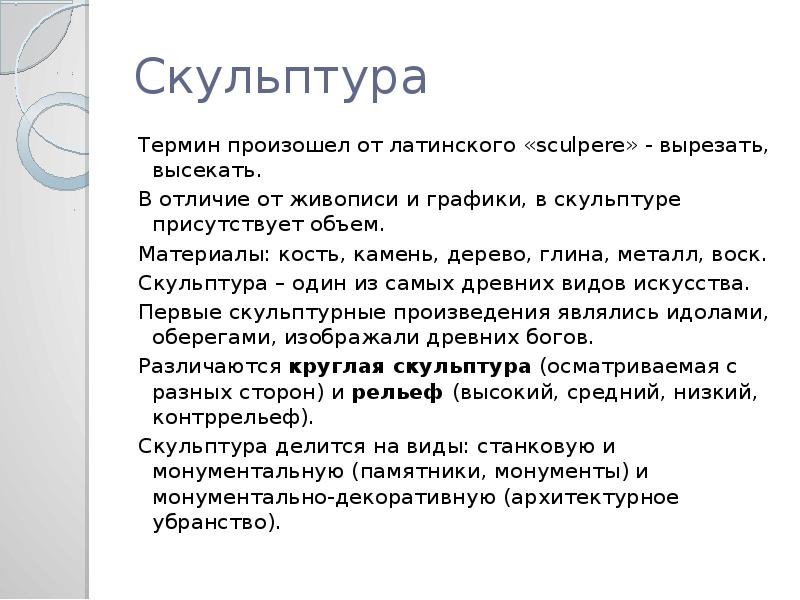 Презентация на тему виды и жанры изобразительного искусства