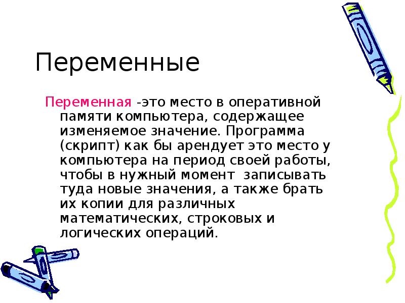 Мультимедийная презентация представляет собой сочетание анимации интерактивных