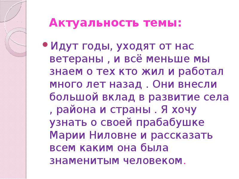 Что готовили наши прабабушки 1 класс презентация