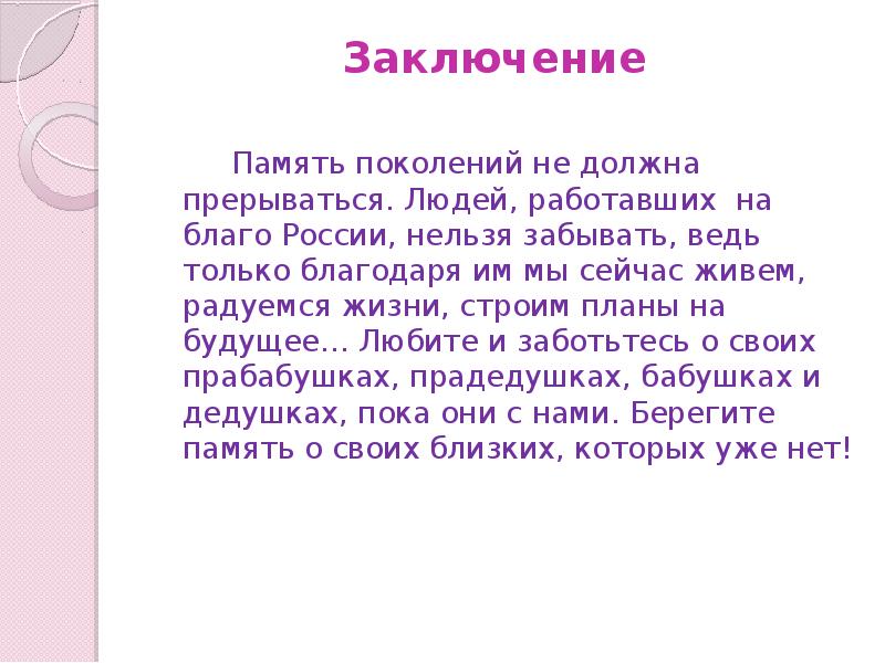 Что готовили наши прабабушки презентация