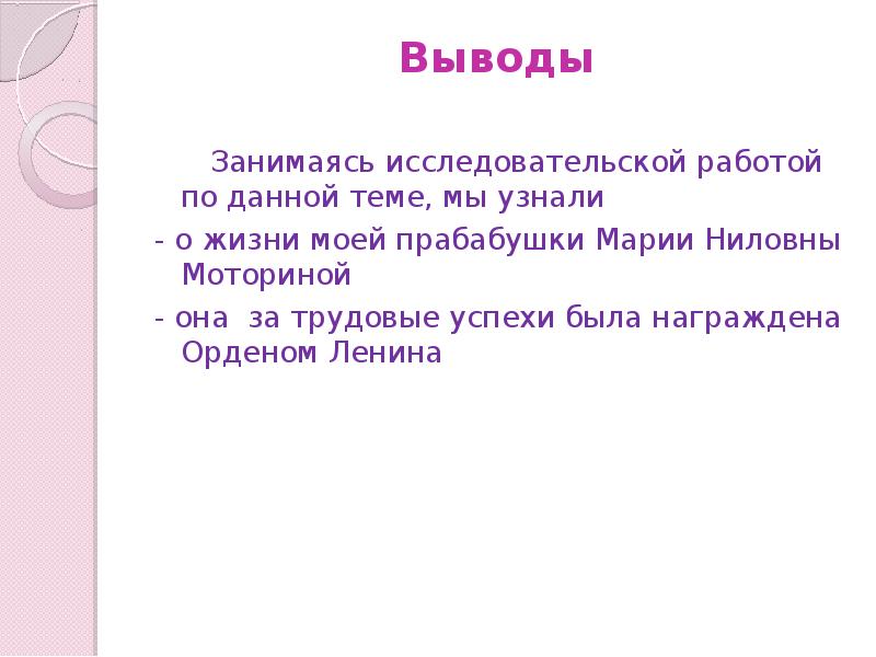 Что готовили наши прабабушки 1 класс презентация