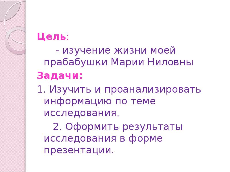 Что готовили наши прабабушки 1 класс презентация