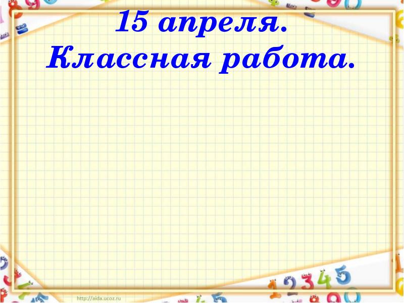 Технологическая карта связь между компонентами и результатом умножения 2 класс школа россии