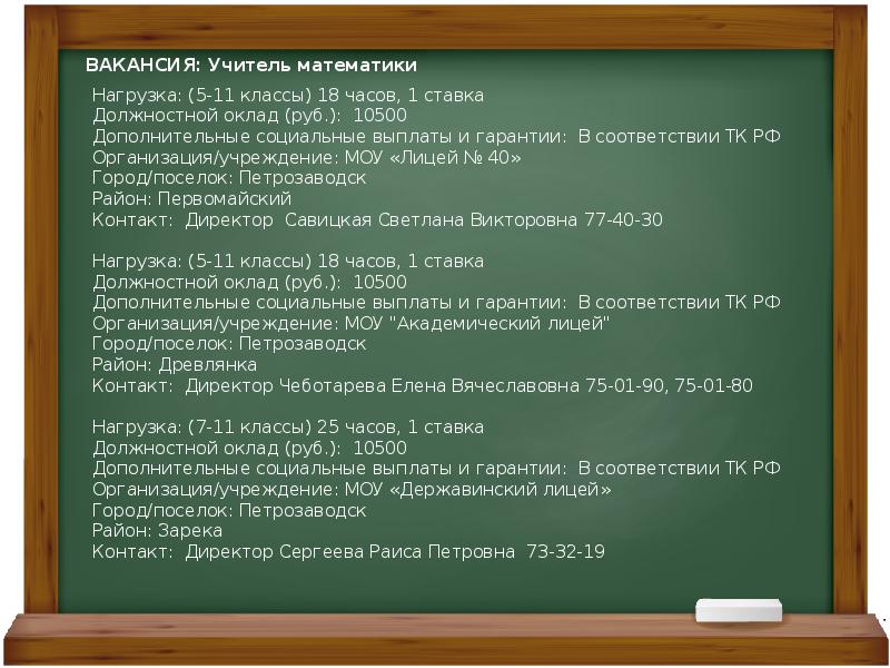 Нагрузка математикой в 11 классе. Нагрузка математики в 7 классе.