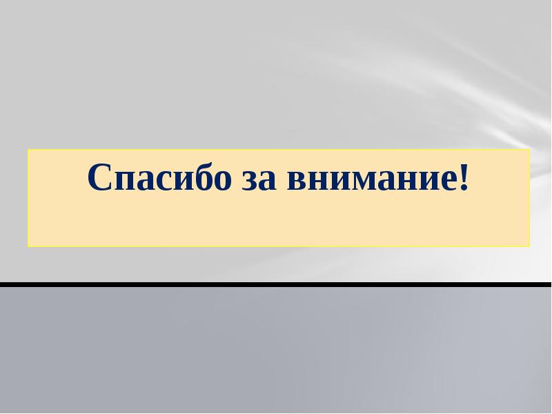 Шаблон презентации ипмэит