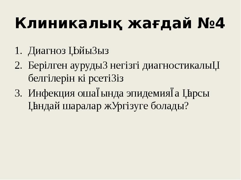 Стадии рмж классификация. Онкологических диагноз пример формулировки. Диагноз:c50. 50. 4 диагноз.