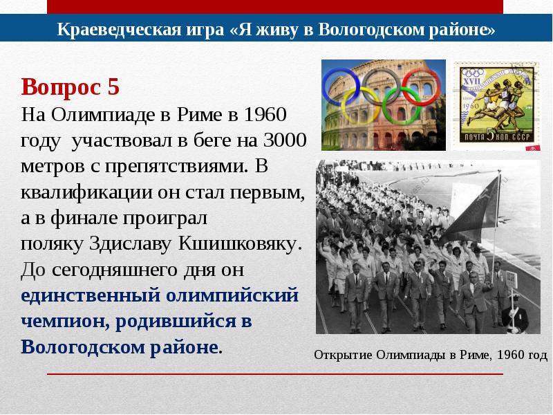 Презентация вологодская область в годы великой отечественной войны