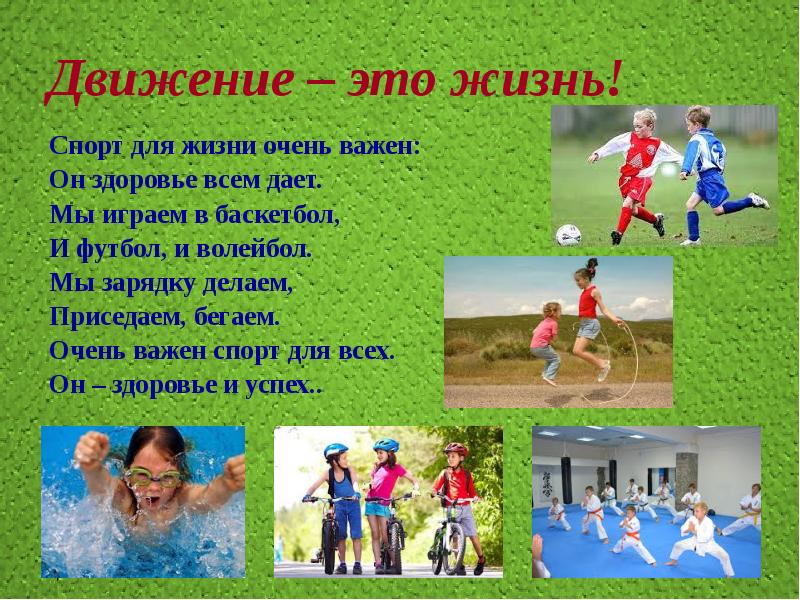 Спорт и здоровье проект