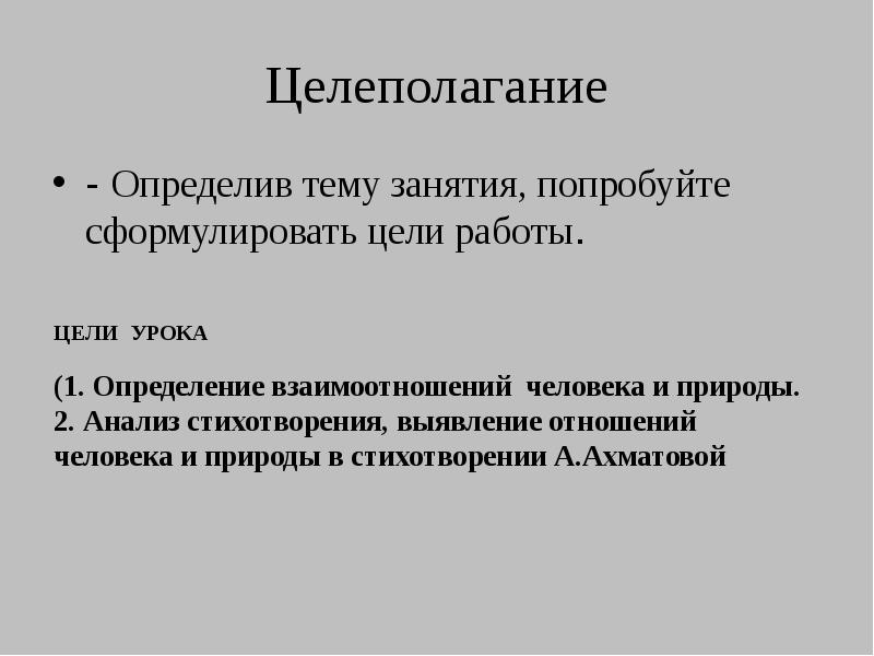 Ахматова перед весной бывают дни такие презентация 6 класс