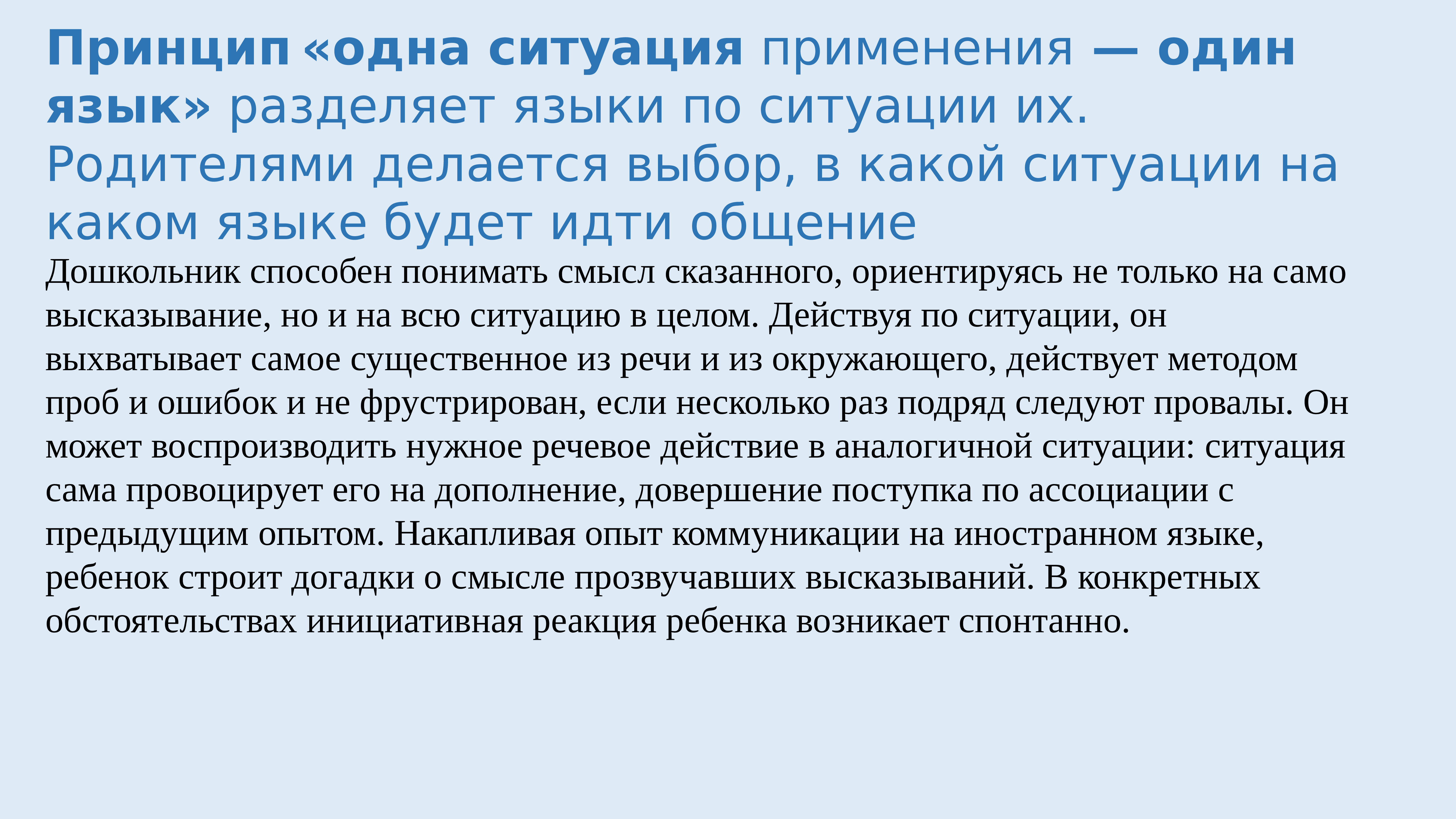 Данная проблема. Билингвизм в современном мире реферат.