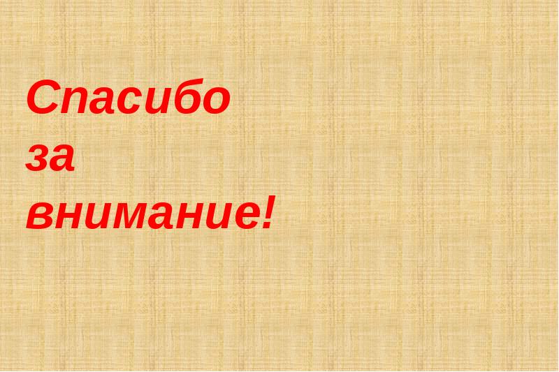 Проект по алгебре 7 класс на тему тайны простых чисел