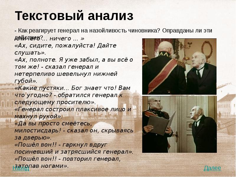 Эволюция образа маленького человека в русской литературе. Образ маленького человека таблица. Смерть чиновника Чехов образ маленького человека. Маленький человек в литературе примеры.