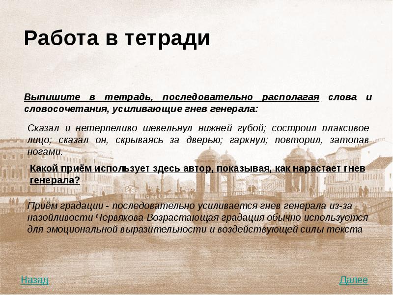 В чем особенность изображения маленького человека в рассказе смерть чиновника