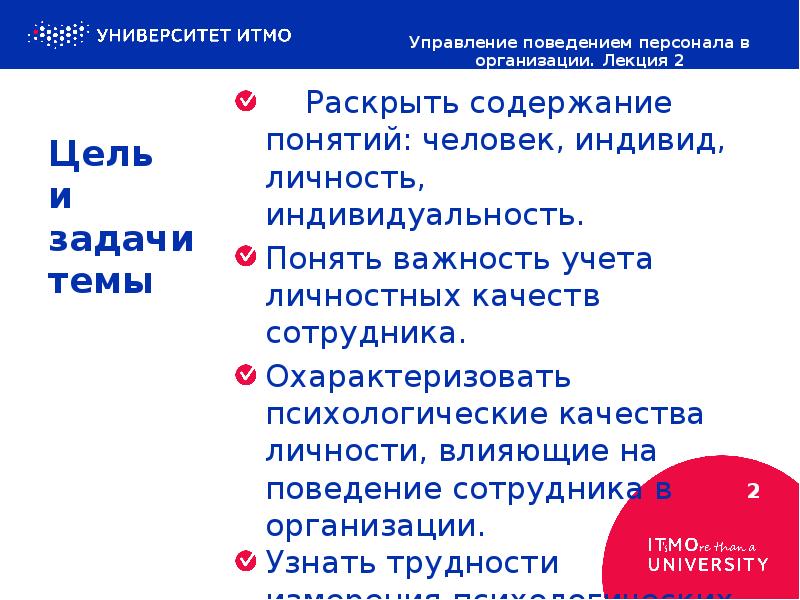 Реферат: Особенности поведения сотрудников ИТ в современных организациях