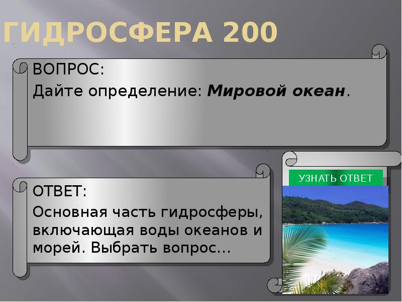 Определение мировой. 200 Вопросов.