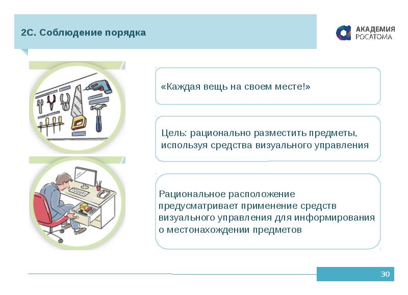 5 s презентация